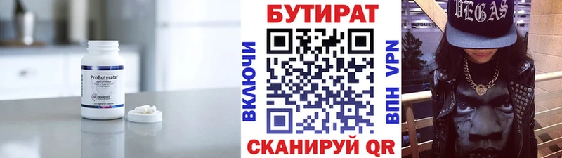 БУТИРАТ оксибутират  гидра сайт  Лахденпохья  как найти закладки 